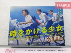 時をかける少女 DVD-BOX〈3枚組〉 - メルカリ