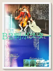 めぐり逢う朝 [DVD] p706p5g めぐり逢う朝 HDニューマスター版/ALAIN CORNEAU/アラン・コルノー