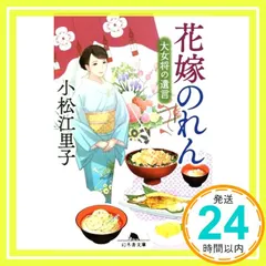 2 花嫁のれん 花嫁暖簾 間仕切り お祝い 縁起物 春まつりなど 【公式通販】