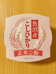 魚沼産こしひかり【玄米パックご飯】150g×10個