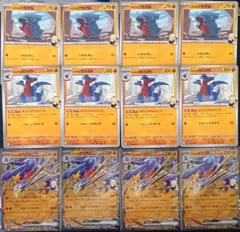 シロナのガブリアス RR 044/063 ex 4枚 進化ライン