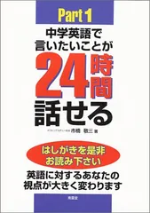 2024年最新】英語 中学 1 時間の人気アイテム - メルカリ