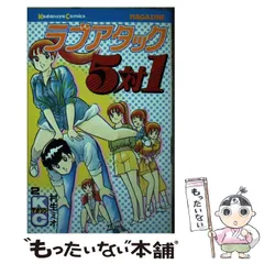 2024年最新】村生ミオの人気アイテム - メルカリ