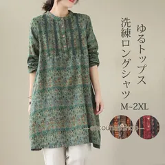 チュニック ロングシャツ シャツ レディース ワンピース 花柄 可愛い 体型カバー カットソー 着痩せ 羽織 ゆったり 無地 春秋 長袖 おしゃ
