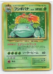 Pokemon 旧裏1弾 ポケモン(草) フシギバナLV67(エナジートランス) ★