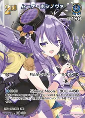 状態A ムーナ・ホシノヴァ SR hBP04-049 ホロライブ hololive hololiveカードゲーム ホロライブカードゲーム