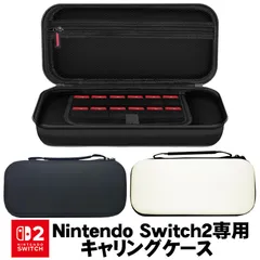 Nintendo Switch2専用キャリングケース 保護ケース 持ち運び キャリーバッグ ゲームカード 収納 2カラー 単色 ブラック ホワイト