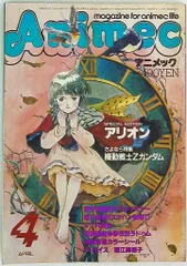 2025年最新】アニメックの人気アイテム - メルカリ