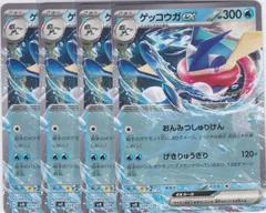 ゲッコウガex　４枚　SVD　exスタートデッキ　ポケモンカードゲーム　ちゅうてつ　029