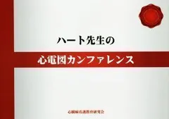 2024年最新】カンファレンスの人気アイテム - メルカリ