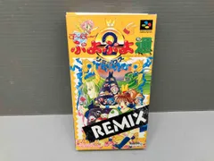 SFC すーぱーぷよぷよ通 リミックス スーパーファミコン 動作確認済