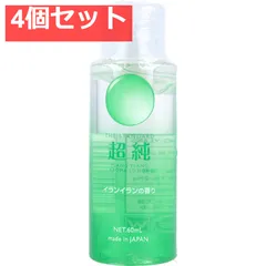 超純ローション イランイランの香り 60mL 4個セット まとめ売りのサムネイル