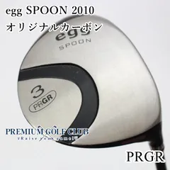 2023年最新】egg フェアウェイウッド の人気アイテム - メルカリ