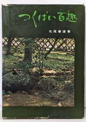 2025年最新】北尾春道の人気アイテム - メルカリ