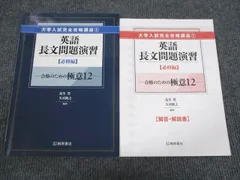 2024年最新】桐原書店 英語の人気アイテム - メルカリ