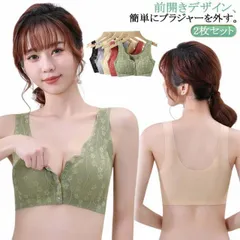 2枚セット！前開き ブラジャー 乳がん 授乳 術後 前開きブラ ブラジャー 前開き らくらく 高齢者 前あきブラ フロントホック ノンワイヤーブラ 前開きブラ マタニティ ブラジャー ノンワイヤー ナ#itaiya855