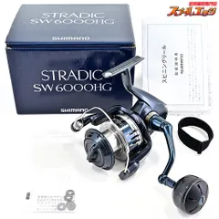 SHIMANO STRADIC SW6000HG スピニングリール【美品】 シマノ ストラディック SW 6000HG (リール) 価格比較 - 価格.com