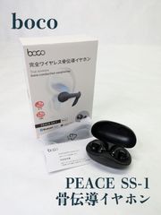 【動作良好】boco・ボコ・PEACE SS-1・骨伝導・ワイヤレスイヤホン