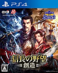 【中古】コーエーテクモ the Best 信長の野望・創造 - PS4