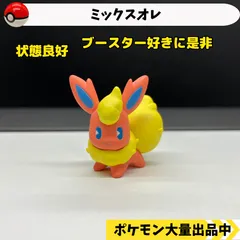 レア物】 ミックスオレ マスコット ブースター