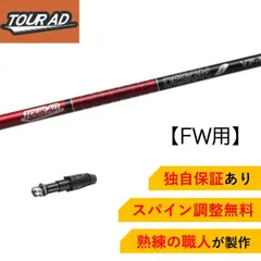 2025年最新】ツアーad vf キャロウェイの人気アイテム - メルカリ