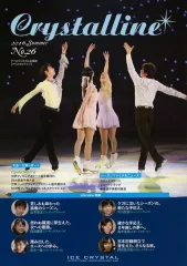 2025年最新】アイスクリスタル 会報誌の人気アイテム - メルカリ