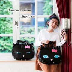 書道セット 習字セット プリンセスアリス 黒ネコちゃん おやすみネコちゃん 呉竹 小学校 女子 かわいい 女の子 小学校【宅配】