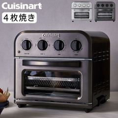 新品未使用】Cuisinart ノンフライヤー・トースター TOA-295J - メルカリ