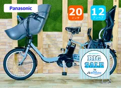【2018年】【大人気モデル】Panasonic【ギュット】【マットブルーグレー】パナソニック☆子供乗せ電動アシスト自転車【20インチ】【超破格】【完成車配送】【Gyutto】H2563