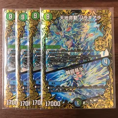 バラギアラ　スリーブ バラギアラ スリーブ」の激安通販 | magi
