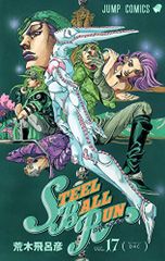 STEEL BALL RUN vol.17―죠죠의 기묘한 모험 Part7 (17) (점프 코믹스)/아라키 히로