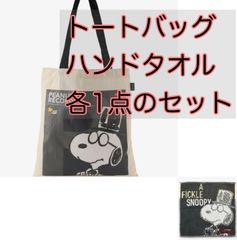 新品 アフタヌーンティー トートバッグ & ハンドタオル セット