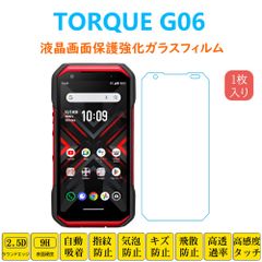 TORQUE G06 保護フィルム 液晶保護 強化ガラスフィルム 自動吸着 KYG03 画面フィルム トルク ジーゼロロク シートシール スクリーンプロテクター 指紋防止 2.5Dラウンドエッジ加工 貼り直し可能 取り付け簡単