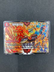 ボルメテウスレインボードラゴン　シークレット　シク　金枠 ボルメテウス・レインボー・ドラゴン (シークレット) 秘3/秘10