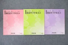 2024年最新】河合塾 テキストの人気アイテム - メルカリ