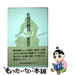 2023年最新】渡部景一の人気アイテム - メルカリ