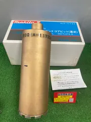 未使用 マキタ純正湿式ダイヤコア65mm 未使用 マキタ純正湿式