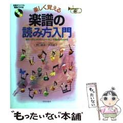 2024年最新】音符リズム読み方の人気アイテム - メルカリ