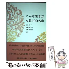 2026年最新】水野正美の人気アイテム - メルカリ