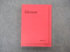 2025年最新】鉄緑会テキストの人気アイテム - メルカリ