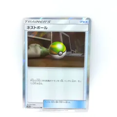 2025年最新】ネストボール trの人気アイテム - メルカリ