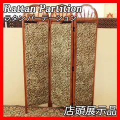 年最新ラタン屏風の人気アイテム メルカリ