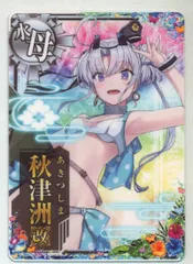 2025年最新】艦これアーケード 秋津洲改の人気アイテム - メルカリ