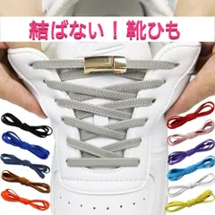 シューレース 靴ひも ワンタッチ マグネットタイプ 【ゴールド】 おしゃれ スニーカー 紐 ゴム紐 伸びる 結ばない くつひも 伸縮 磁石 カラーが豊富！ 結ばない靴紐 靴紐 マグネット