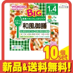 BIGサイズの栄養マルシェ 和風御膳130g、80g 1個 10個セット まとめ売り