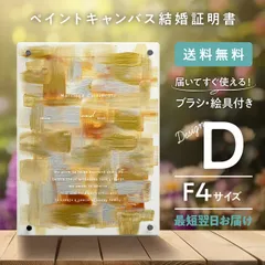 ゲスト参加型 ウェディングキャンバス F4 デザインD 結婚証明書 ペイントキャンバス 軽量 割れない / LINSL 日本製 【 ブライダル 結婚証明書 ノンフレーム 壁掛け 立てかけ インテリア モダン アクリル リンスル 】w0001
