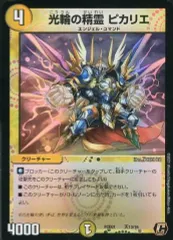 【中古】デュエルマスターズC 天13/16[C]：光輪の聖霊 ピカリエ