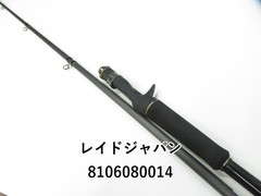 レイドジャパン グラディエーター　アンチ　GA-72HC　キングヘビー (01-8106080014)