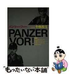 安い小林 源文の通販商品を比較 | ショッピング情報のオークファン