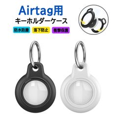 키링 Airtag 케이스 방수 방진 운반에 편리 박형 키홀더 내충격 찰상 보호 낙하 방지 가방에 설치 편리 에어태그 보호 케이스 열쇠 가방 지갑 등에